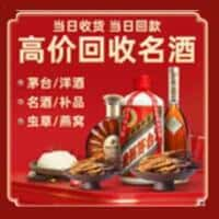 铜仁石阡县洋酒回收:茅台酒,名酒,虫草,烟酒,老酒,铜仁石阡县跃国烟酒经营部