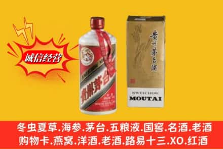 铜仁石阡县鉴定高价回收80年代茅台酒