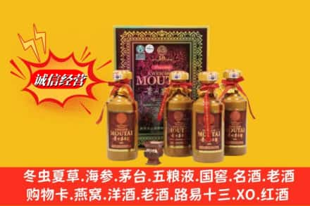 铜仁石阡县鉴定高价回收50年茅台酒