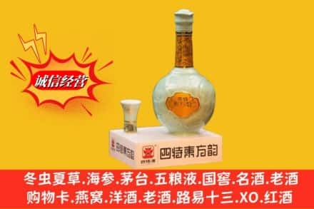 铜仁石阡县求购回收四特酒