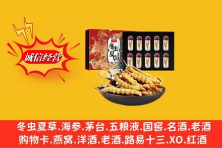 铜仁石阡县高价上门回收冬虫夏草